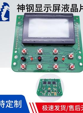 挖掘机配件 神钢SK135SR 120 200 230-6-6E显示屏仪表液晶片CPU板