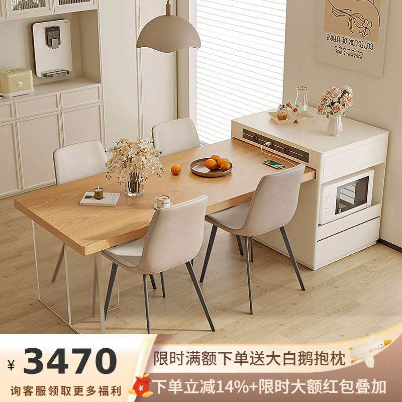 吉与 亚克力一体家用奶油风多功能悬浮可伸缩饭桌长方形岛台餐桌