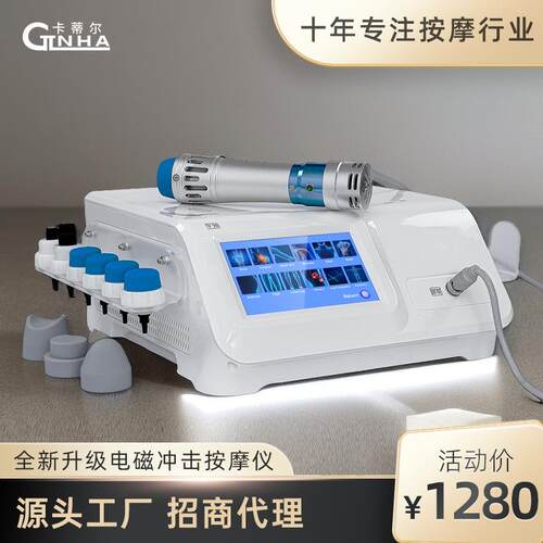CTLNHA卡蒂尔电磁点阵冲击波ED外贸家用电理疗机全身肌肉按摩仪器