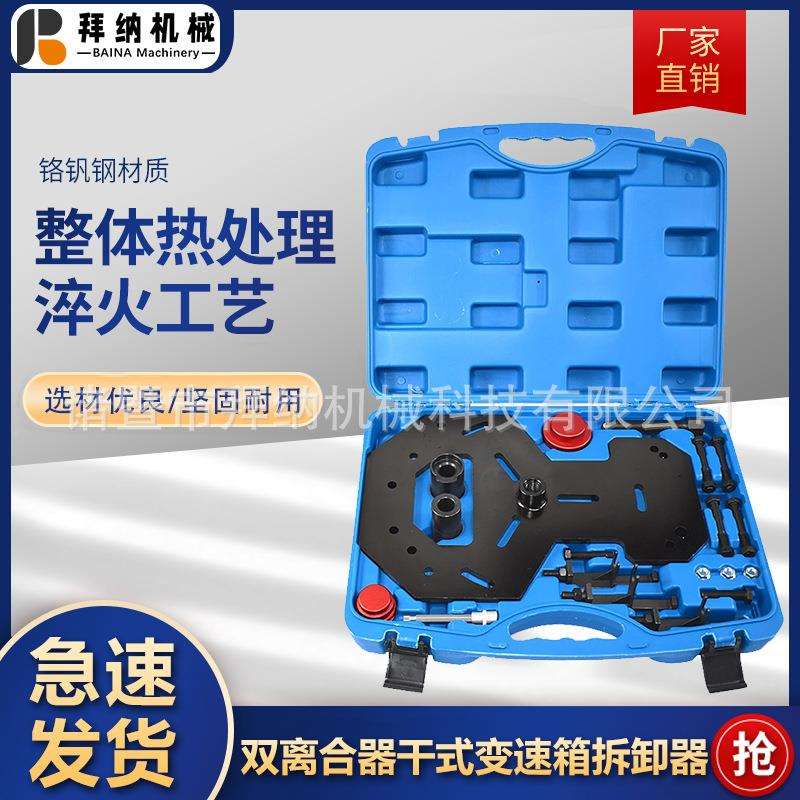 福特福克斯DSG拆卸工具DTC变速箱维修工具双离合器干式变速箱拆装