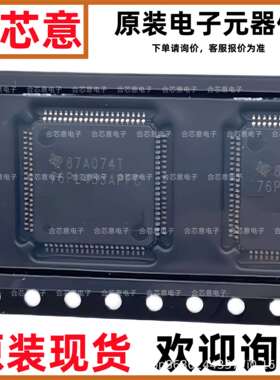 BQ76PL455APFCR丝印76PL455APFC TQFP-80 电池电源管理芯片