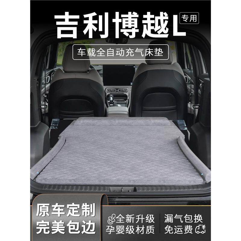 吉利博越l车载床垫折叠充气后备箱后排睡垫睡觉神器用品充气床内