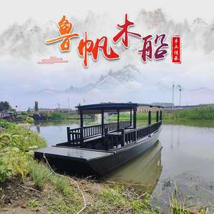 仿古木船乌篷船实木装饰观光水上渔船纯电动游船餐饮船景观小木船