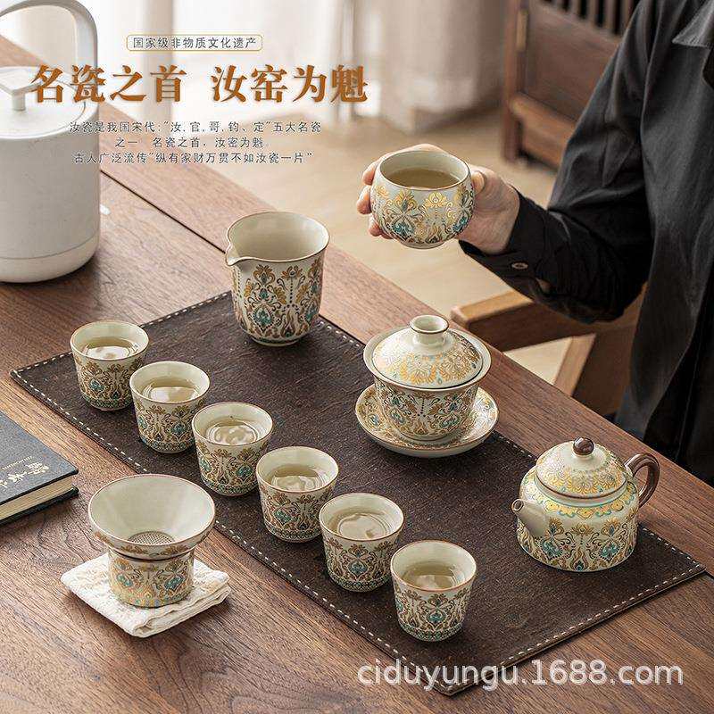 2025新款汝窑金色孔雀整套茶具套装轻奢家用办公室泡茶碗茶壶茶杯