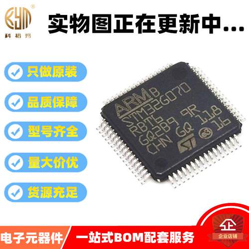 原装现货 STM32G0B1RCT6 封装LQFP64 MCU单片机32位微控制器芯