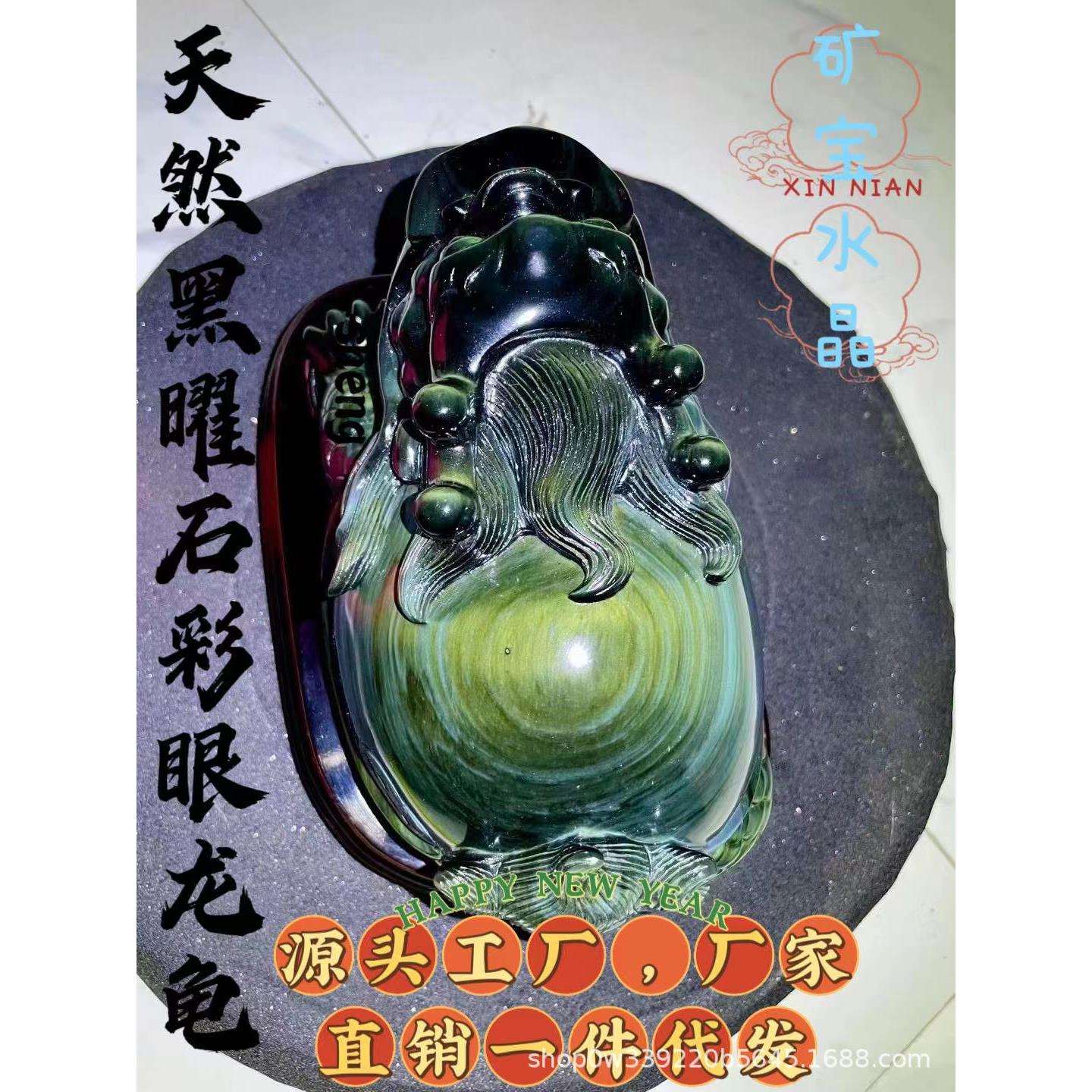 矿宝水晶龙龟摆件黑曜石彩虹金银耀龙头家居办公室客厅装饰工艺品