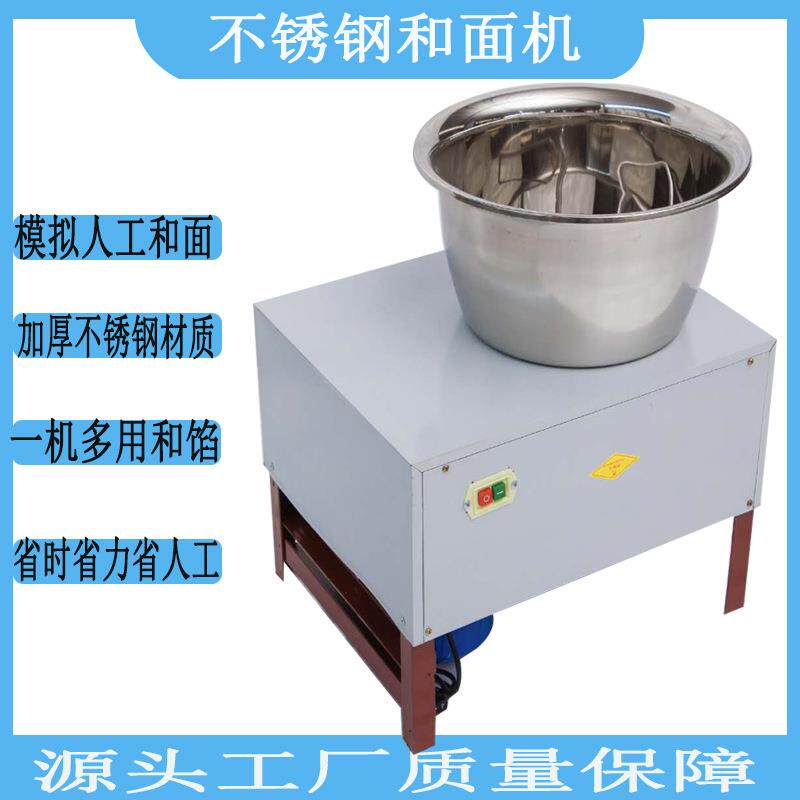 和面机商用25公斤多功能拌馅搅面机全自动家用小型盆式活面拌面机