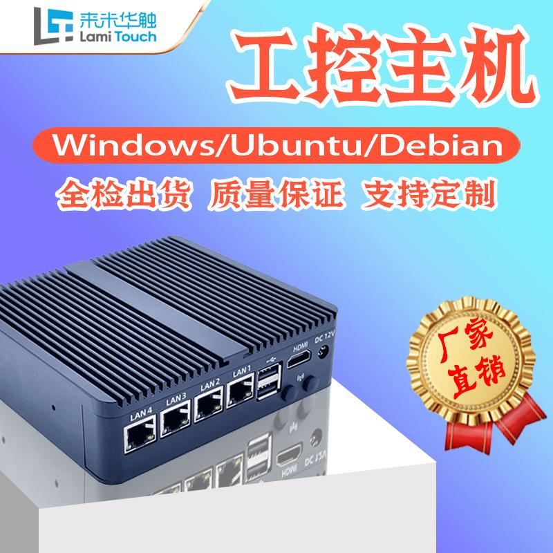 迷你工控机千兆网口j1900微型桌面电脑嵌入式迷你主机工业计算机