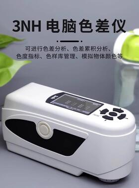 3nh三恩驰 卧式NH300色差仪 便携式分光测色仪