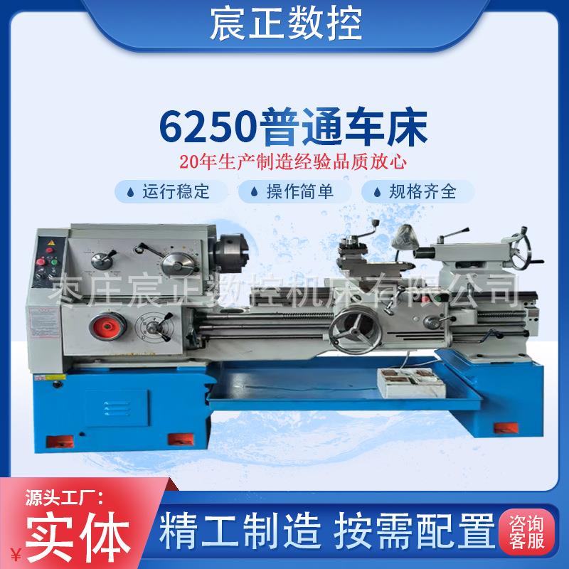 源头厂家直销6250×750/1000/1500/2000/2200/3000/4000普通车床