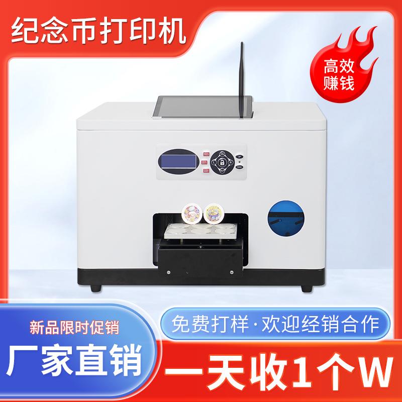 纪念币打印机吧唧徽章胸牌工艺品二次元挂件亚克力手办UV打印机器