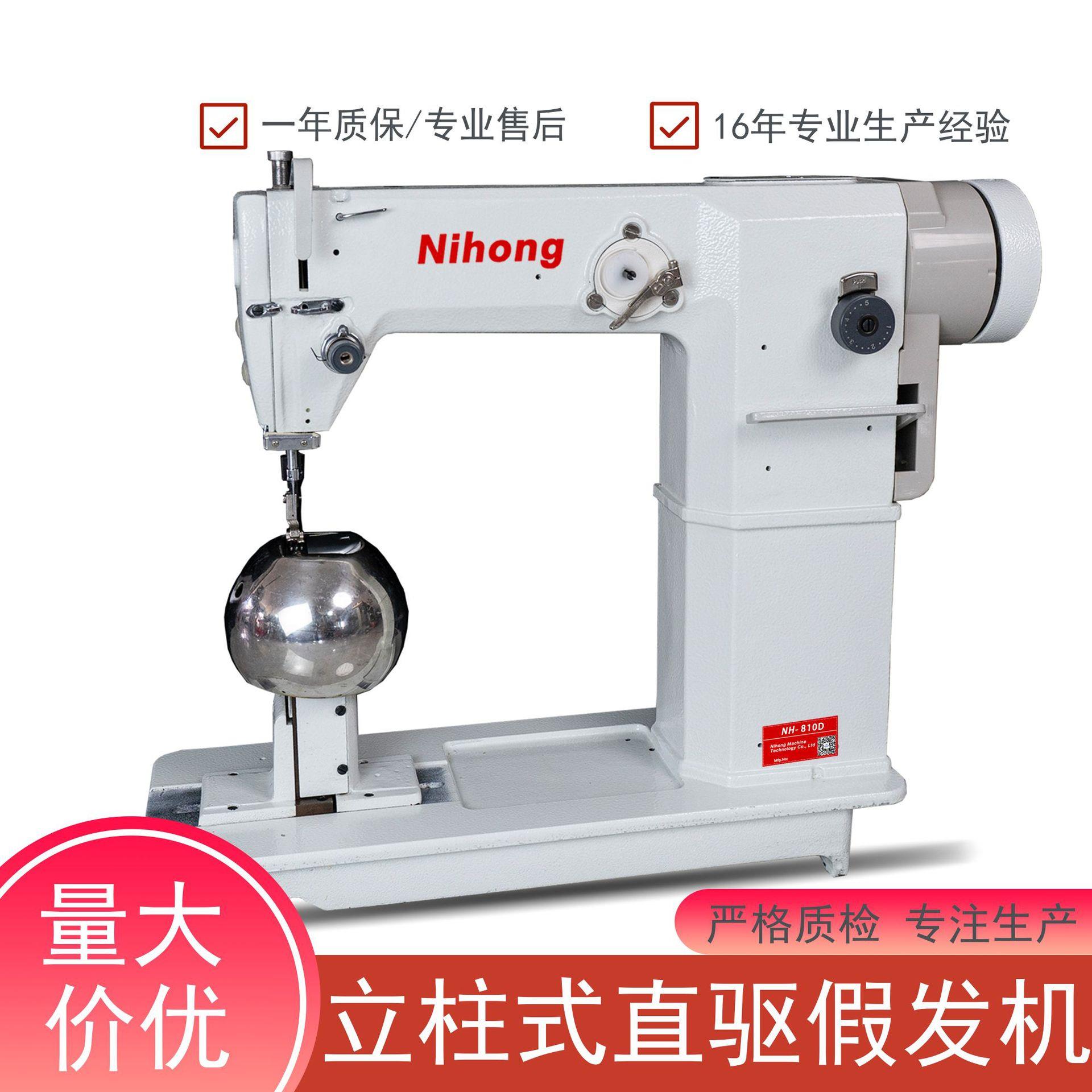 速假发头车立柱厚料缝纫机蕾丝假发发排加工设备一件工厂直发