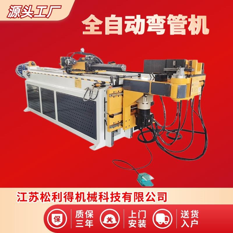 全自动弯管机管件加工自动送料金属管材弯管CNC数控液压弯管机