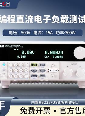 IT8912E可编程直流电子负载高精度LED测试电子负载测试仪