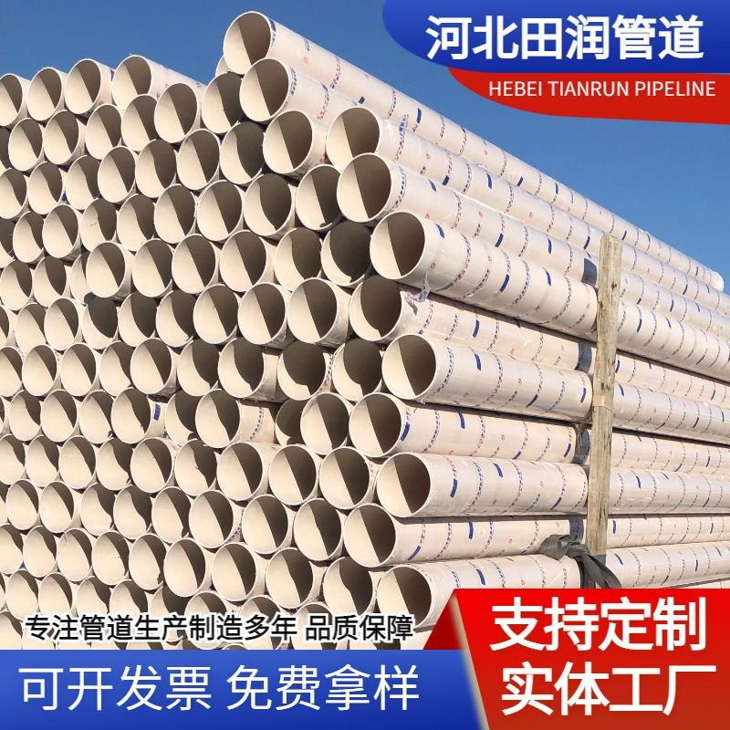 PVC排水管厂家排水改造upvc塑料管160小区楼房下水管现货