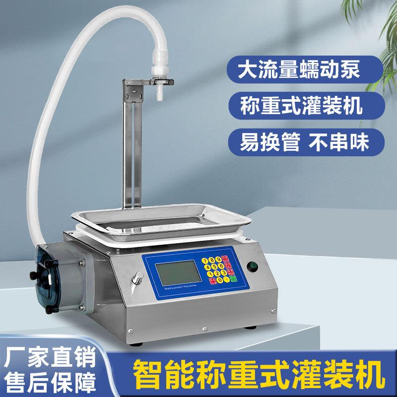 穿山乙7500小型蠕动泵液体灌装机香水精油胶水精华液定量分装机