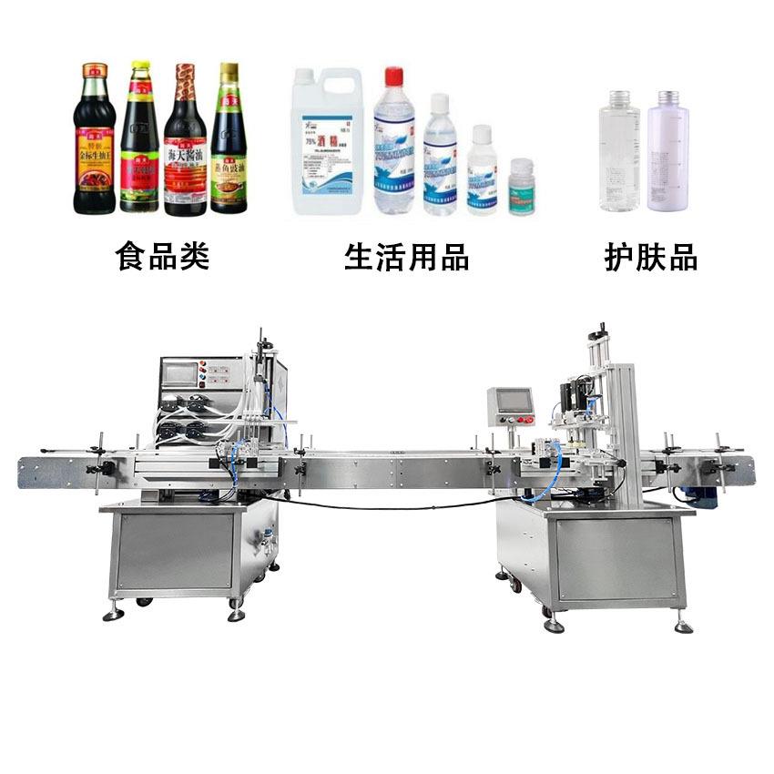 全自动灌装机四头蠕动泵灌装旋盖线精油精华液口服液自动定量灌装