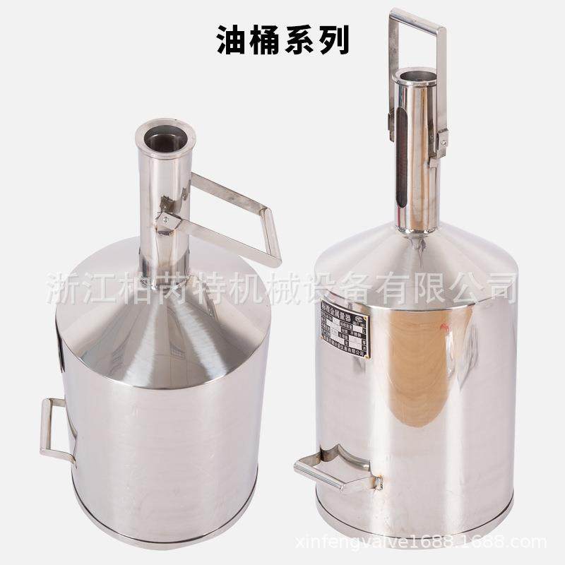 10,20L手提式不锈钢量油桶标准计量器碳钢计量桶加油机配件