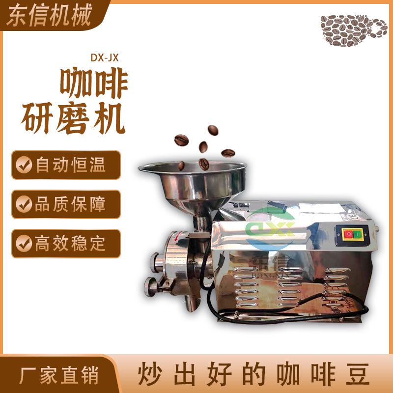 直供咖啡豆研磨机中型咖啡研磨机电动咖啡研磨机咖啡豆烘焙机