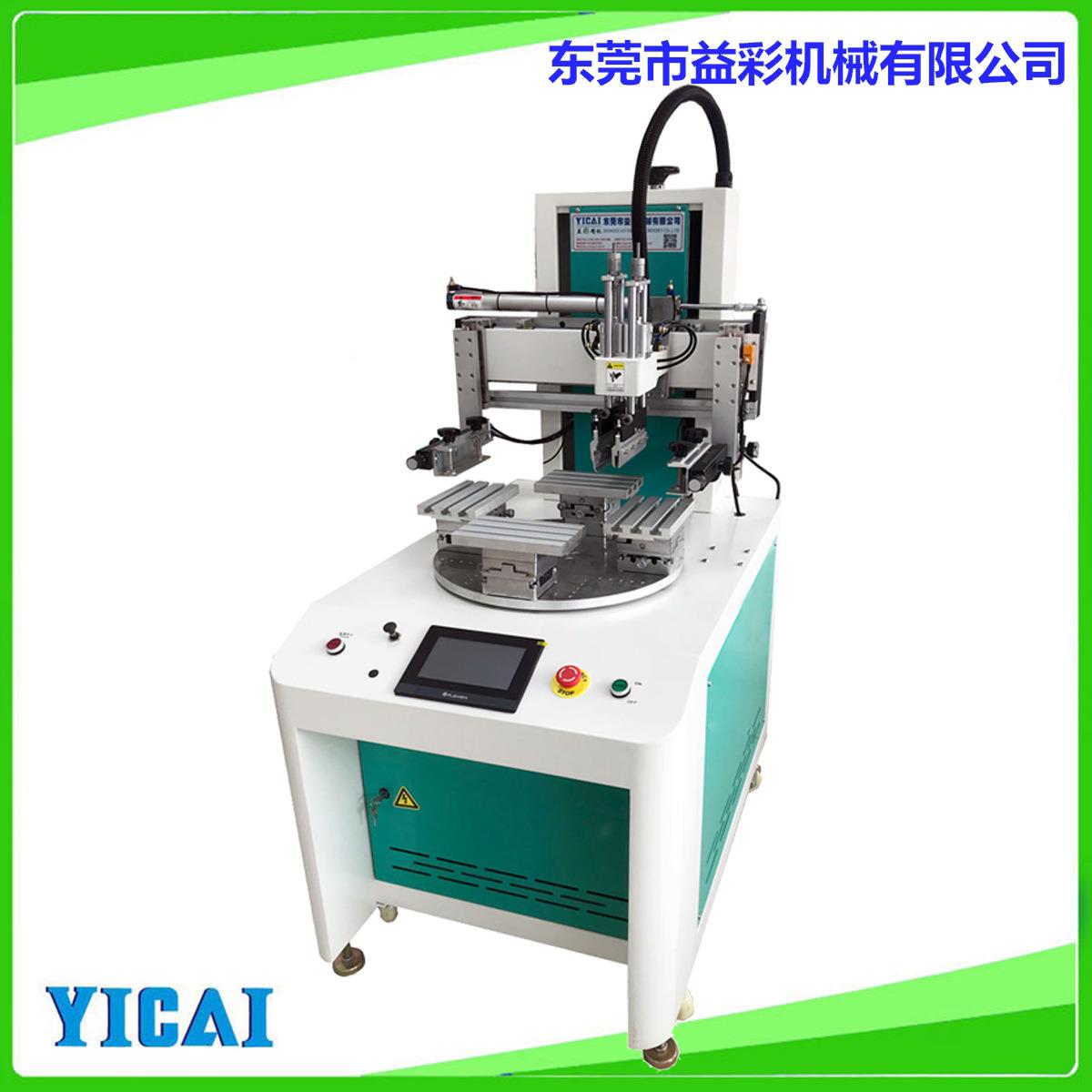 电动两工位转盘丝印机硅胶文具尺多工位全自动触控屏电动丝印机
