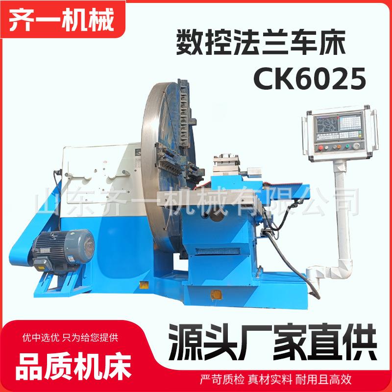 数控法兰车床CK6025大头车端面车床CK6025卧式大头车