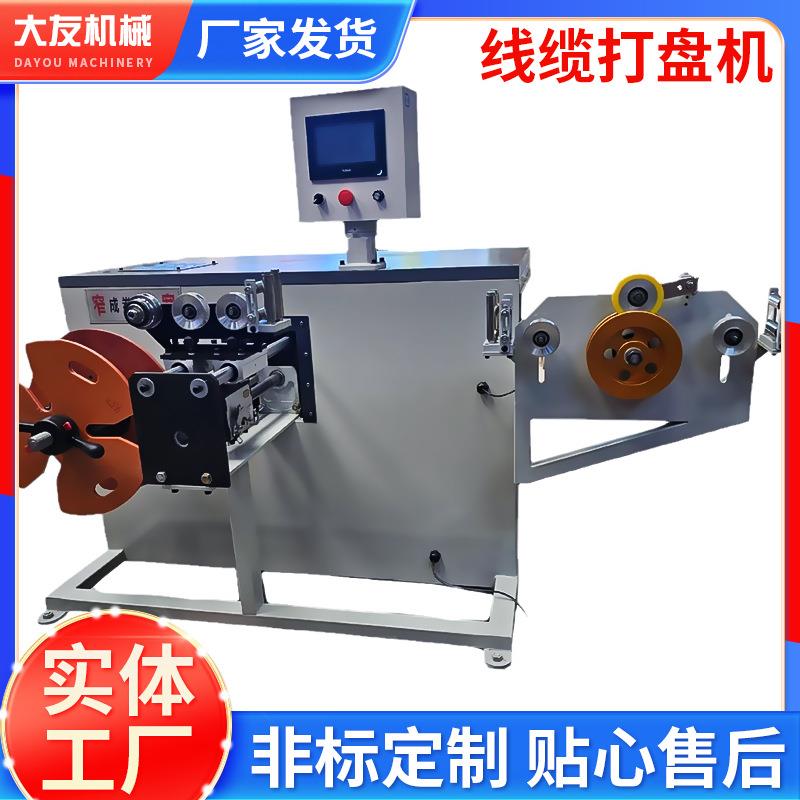 电缆自动打盘机PLC程序一套数控成圈设备线缆打盘机生产