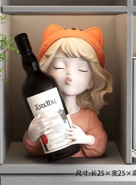 奶油风女孩红酒架摆件轻奢t高档酒柜装饰餐边柜展示柜玄关乔迁礼