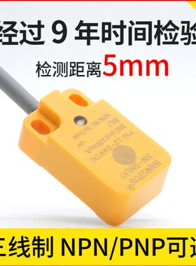 5O/12三线24VNSP-U/PP邦拓斯接近限位NN传感器NN感应开关金属探头