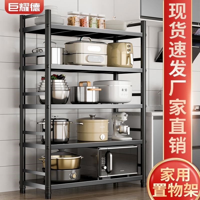 巨耀德厨房置物架多层收纳整w理阳台储物货架子微波炉烤箱橱柜家