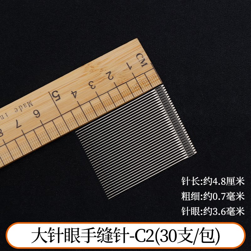 大眼针手缝针尖头钢针缝被子针家用缝衣针老牌老人用X大针眼金尾