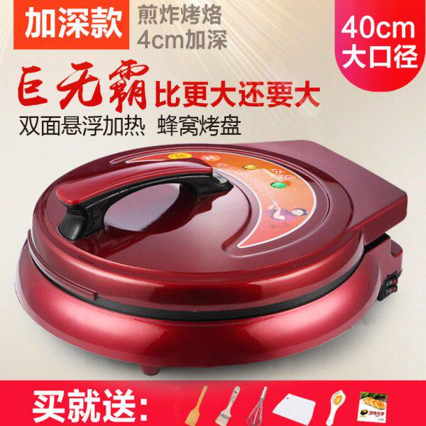 式烙饼锅大型双面加热电饼铛家用加深悬浮烤弘大号烧烤泰饼大口径