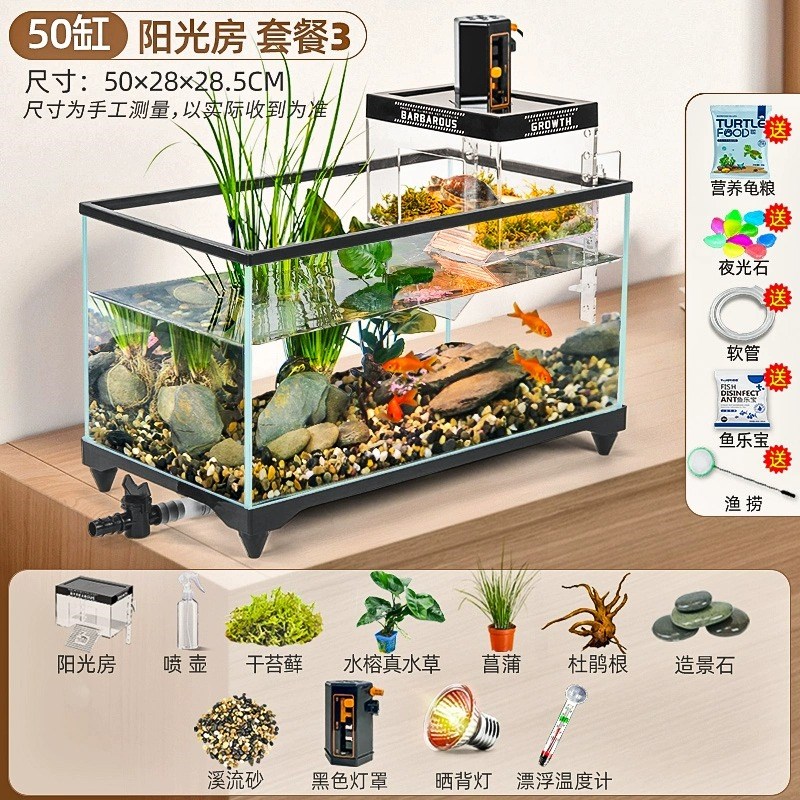 超白玻璃乌龟缸带k晒台饲养箱桌面小型阳光房别墅客厅造景生态鱼