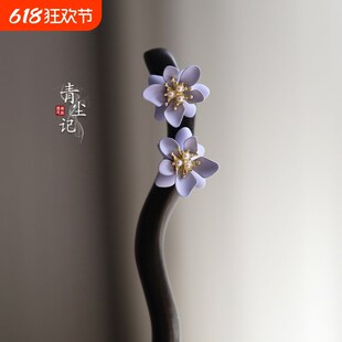 中国风手工簪子 黑檀木紫色花盘发簪子古风新中式 青尘记 紫d曦