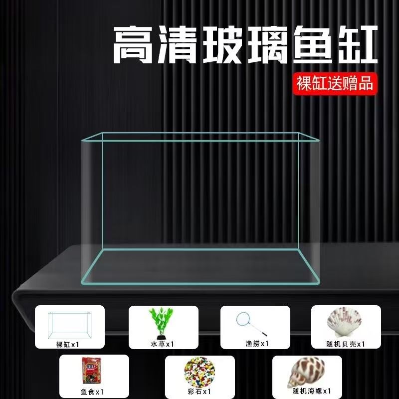 透明超白玻璃鱼缸小型o家用生态鱼缸客厅一体金鱼缸乌龟缸造景草