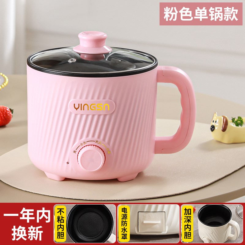 2.1升小功率电煮锅家r用学生宿舍锅多功能一体小型锅煮饭炒菜火锅