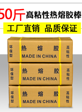 整箱25KG高粘热熔胶棒白色透明环z保胶条融溶7mm/11mm强力胶棒胶