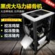 绞肉机商用5鱼32肉绞机422打碎骨大功率机鸡架 大型绞辣椒机电动