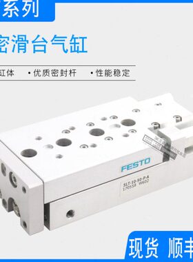 滑台气缸10T0253016库存20-4050010--P-8FESTO原装SL-A--现货----