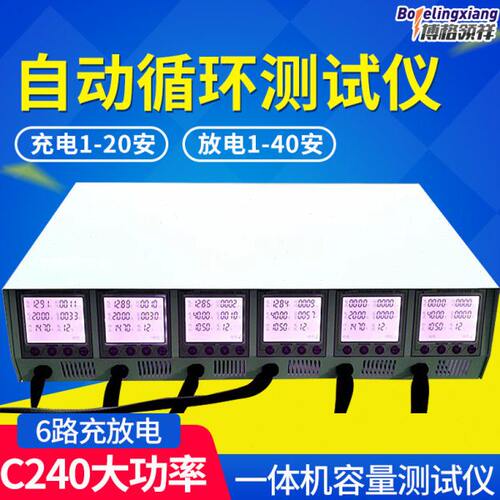 博格领祥c240新能源大功率充放电一体机容量检测充1-20安放1-40安
