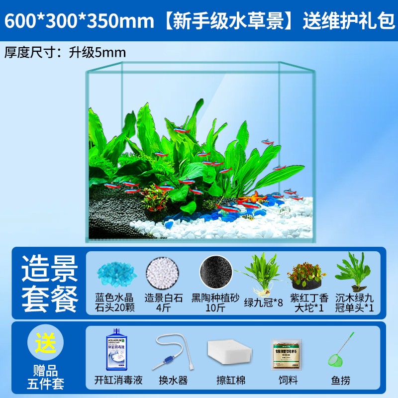 超白鱼缸玻璃桌面客厅生态斗鱼金鱼乌龟M缸造景懒人养鱼水草缸