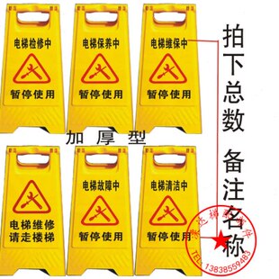 维修提示牌中A字牌用暂停使警示维护保养工作检修安全业子电梯施