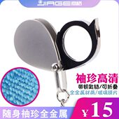 儿童阅读老人钥匙链放大镜小型嘉折叠便携式 格看书金属高清带学生