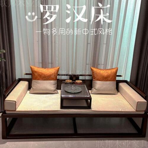 罗汉床新中式实木沙发胡桃木两用推拉茶桌禅意白蜡木组合小户型FD