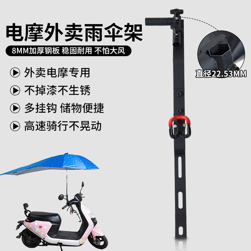 【用坏包换】电动车雨伞支架固定架升级简易O款通用撑伞架加厚钢