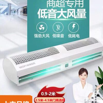 0心门帘风离风帘机91.8.岛1.5风幕机商用静音绿冷库空气幕门头1.2