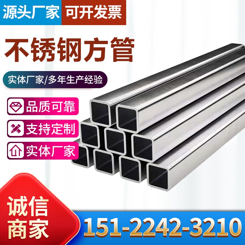 304/316L/310s不锈钢方管方通矩形管激光加工折弯型材.管扁空心管