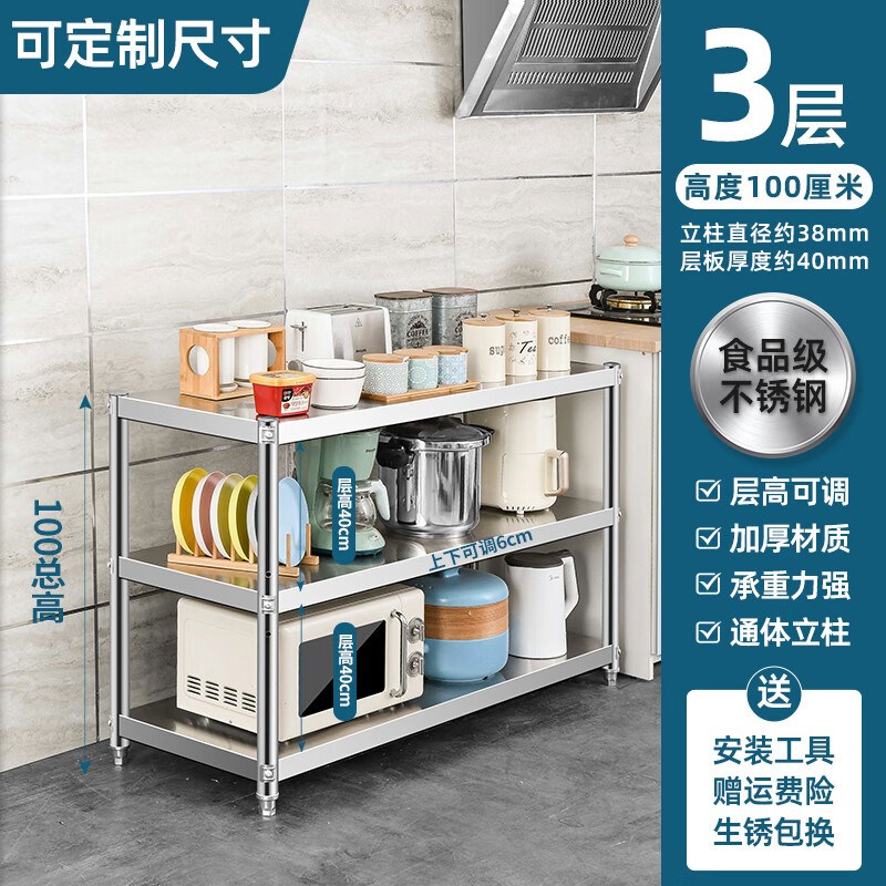 不锈钢置物c架落地多层货架商用饭店储物架厨房微波炉收纳架子定