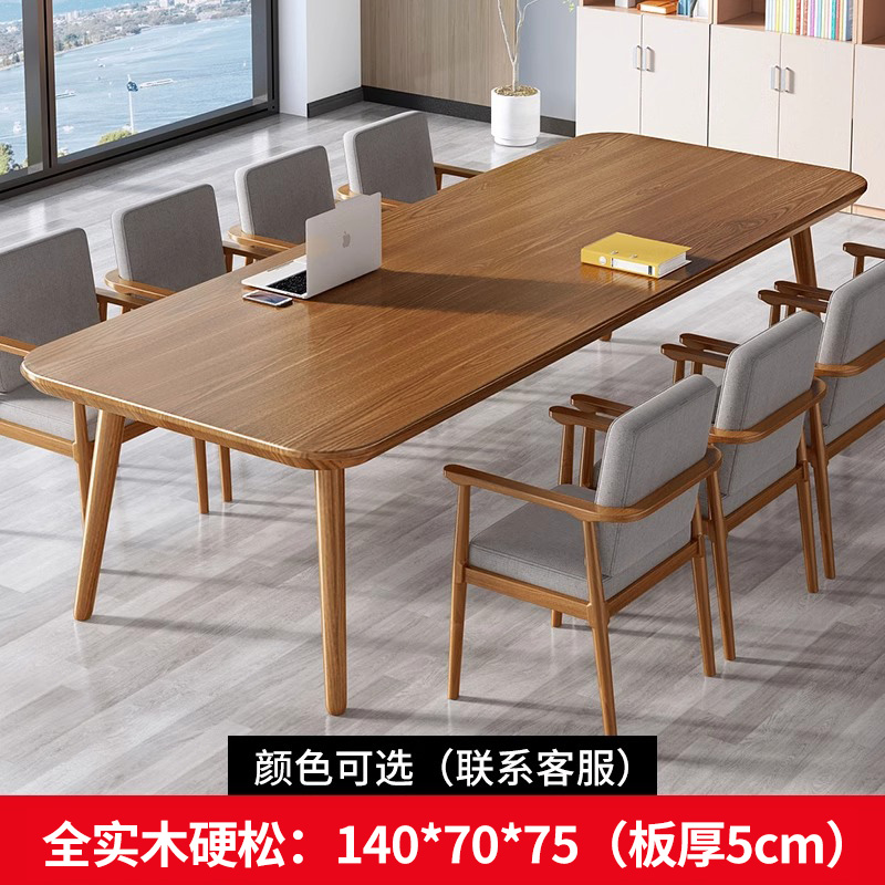 会议桌长b桌简约现代会议室洽谈培训工作台长条办公桌实木桌椅组