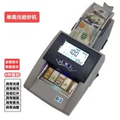 计 智能元 币人民币器验钞机金额 货验钞累便携式