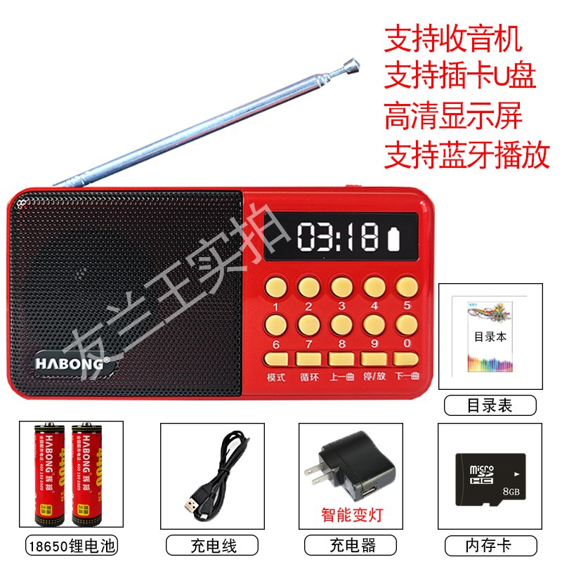 收音机老人专用唱戏机2024新款听歌戏曲随身听录音U响播放器一体
